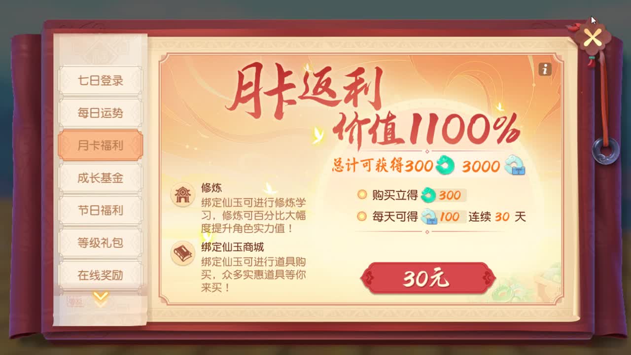 梦幻西游三维 第1段