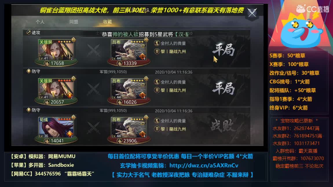 铜雀台招高战 有落地费 第1段