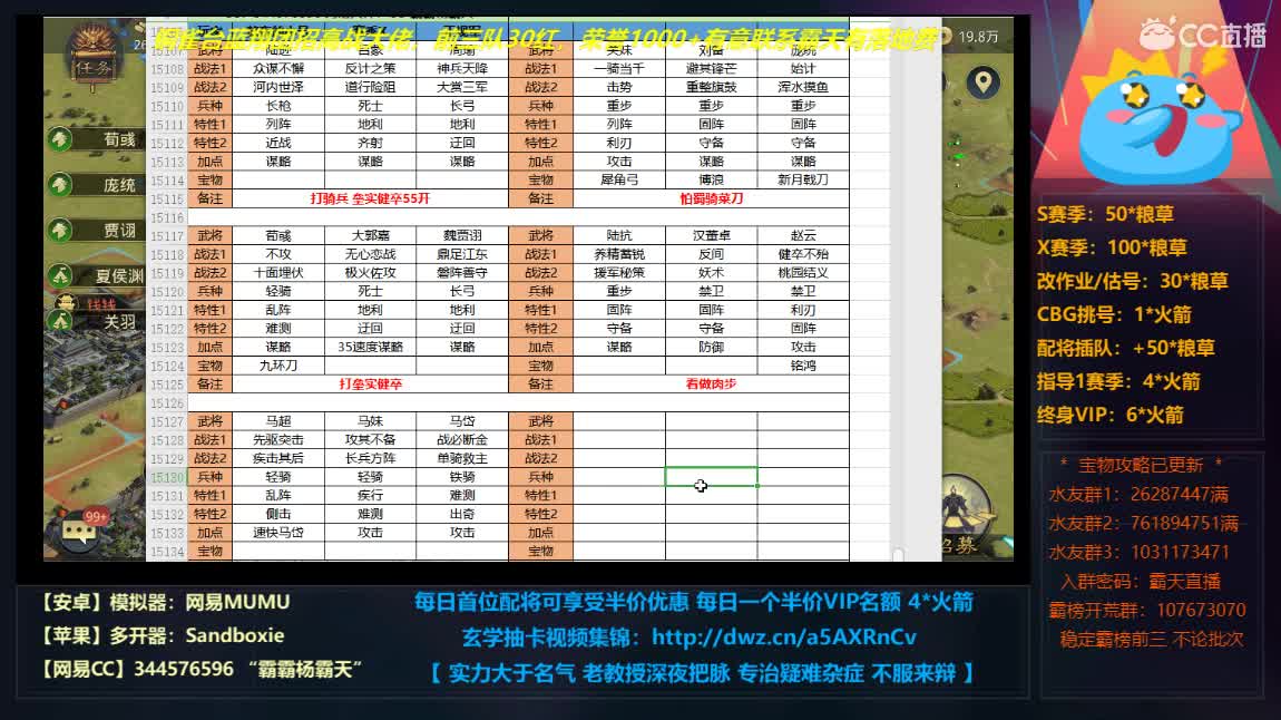 铜雀台招高战 有落地费 第2段