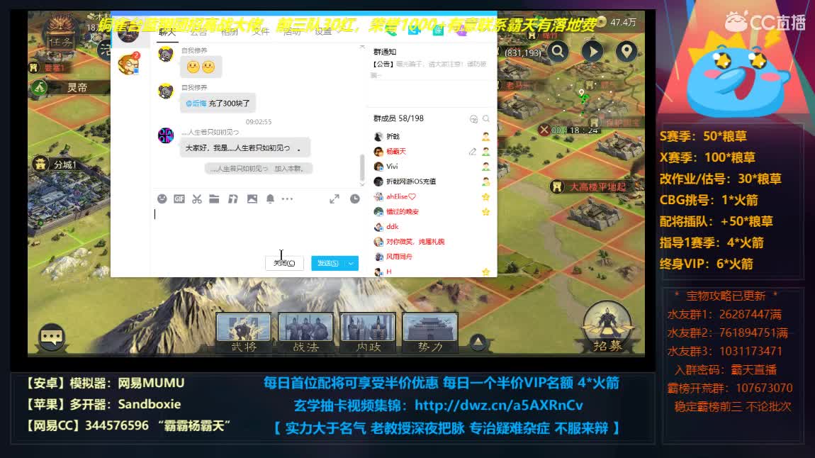 铜雀台招高战 有落地费 第4段