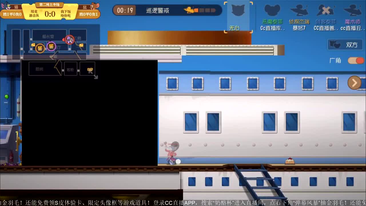 《猫和老鼠》第四届奶酪杯【明天14:30精彩继续】 第1段
