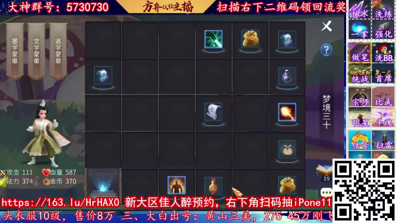 满血复活 免费接资源 强化洗宝宝 第1段