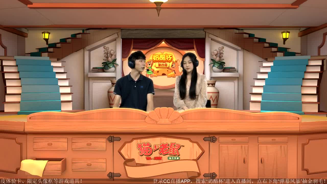 《猫和老鼠》第四届奶酪杯【明天14:30精彩继续】 第3段