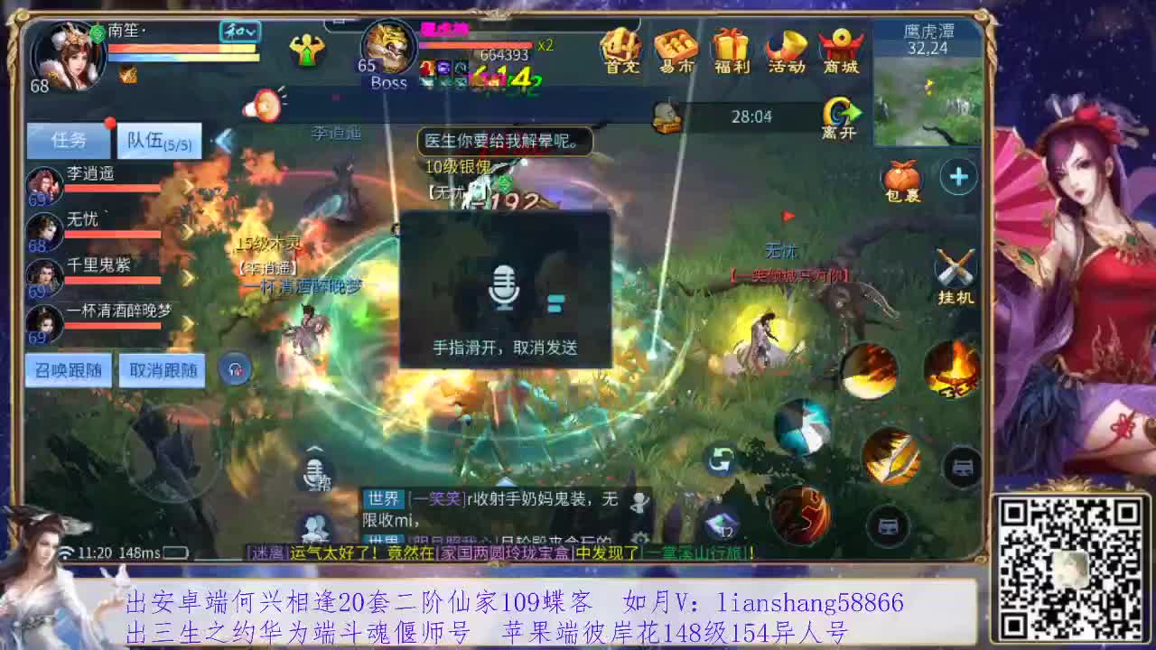 看号，装备灵兽打造，挖一掌，接托管 第1段