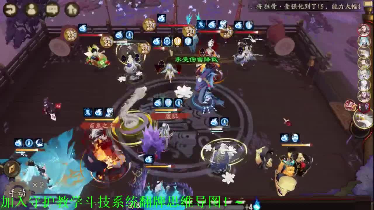 版本更迭研究新坐地！~阴阳师斗技教学