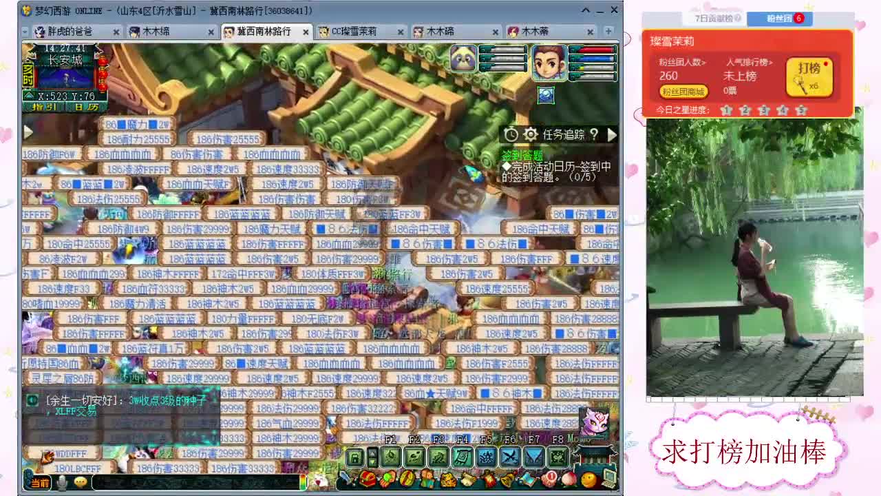 千万5开 接鉴定求加油棒 第2段