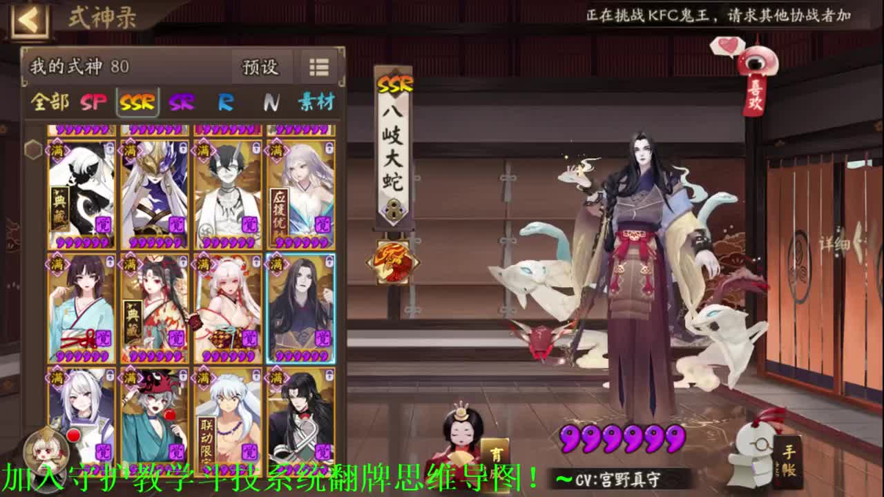 版本更迭研究新坐地！~阴阳师斗技教学