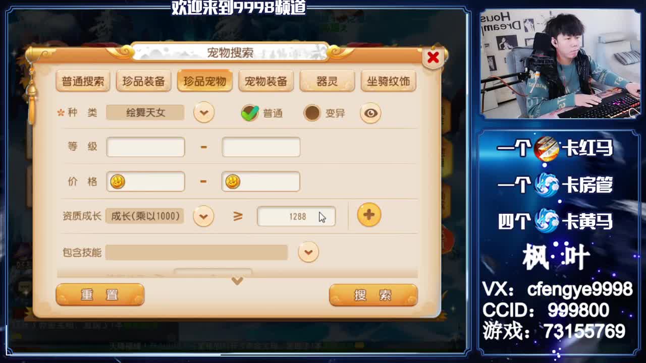 灵兽小王子，免费接一切 第3段