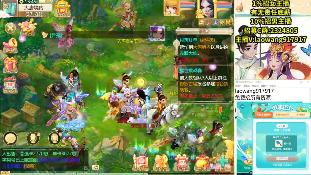 明天新区最高待遇接大哥！ 第1段