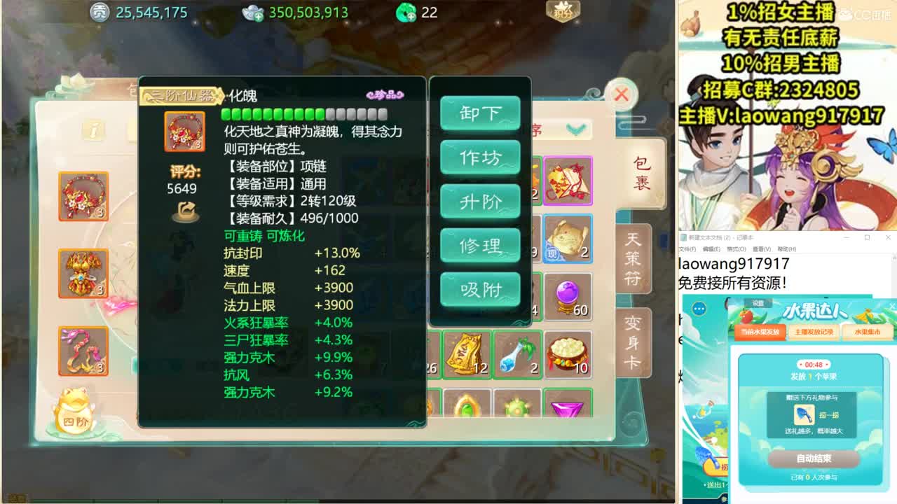 明天新区最高待遇接大哥！ 第2段