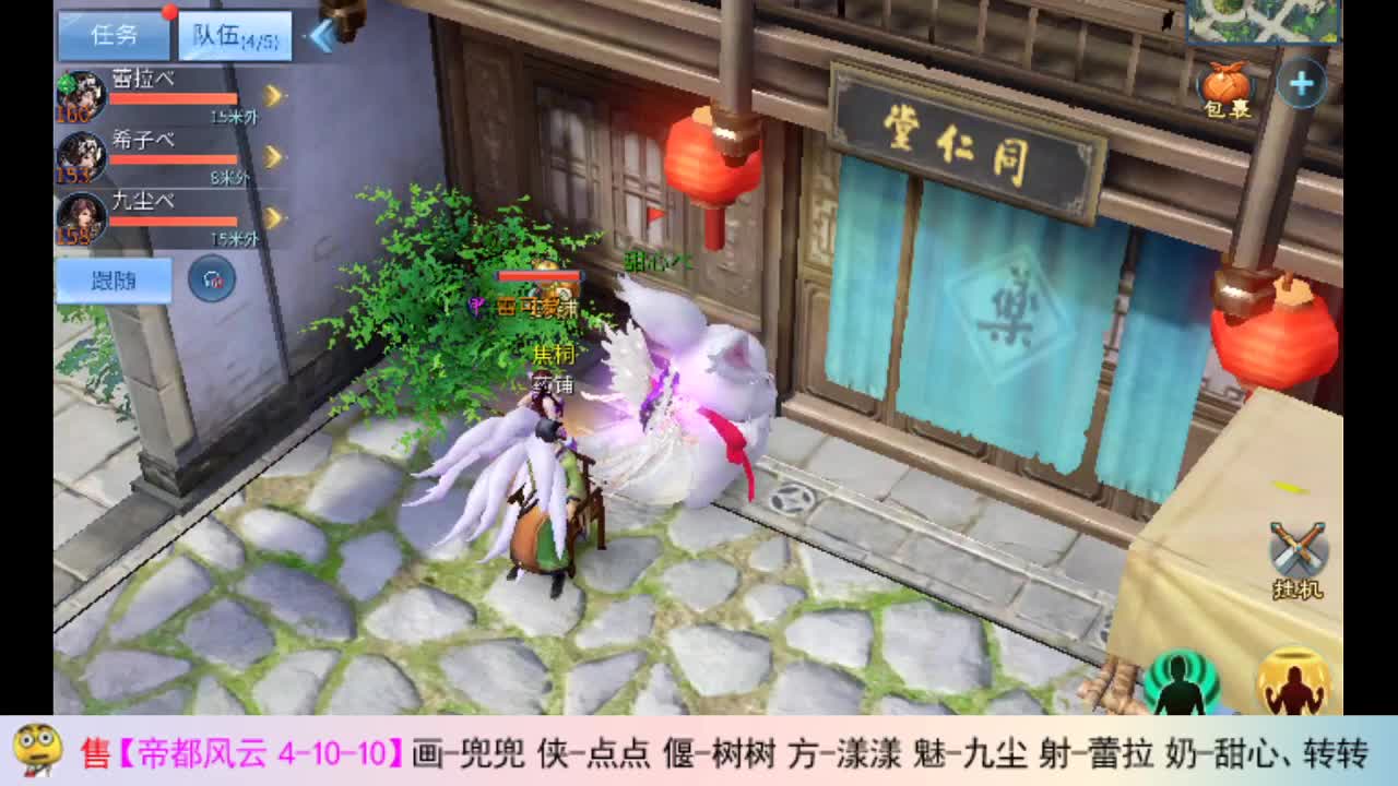 瓜皮主播 第2段