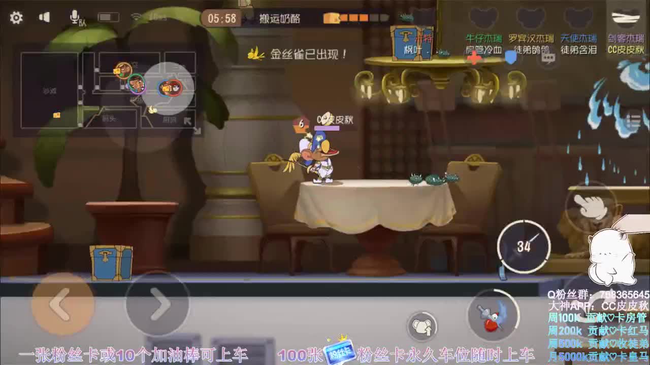 鼠皇在线带粉~