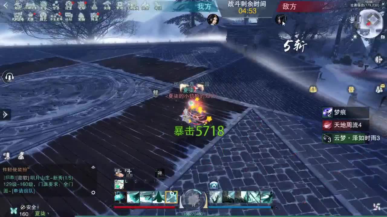 接一切 第1段