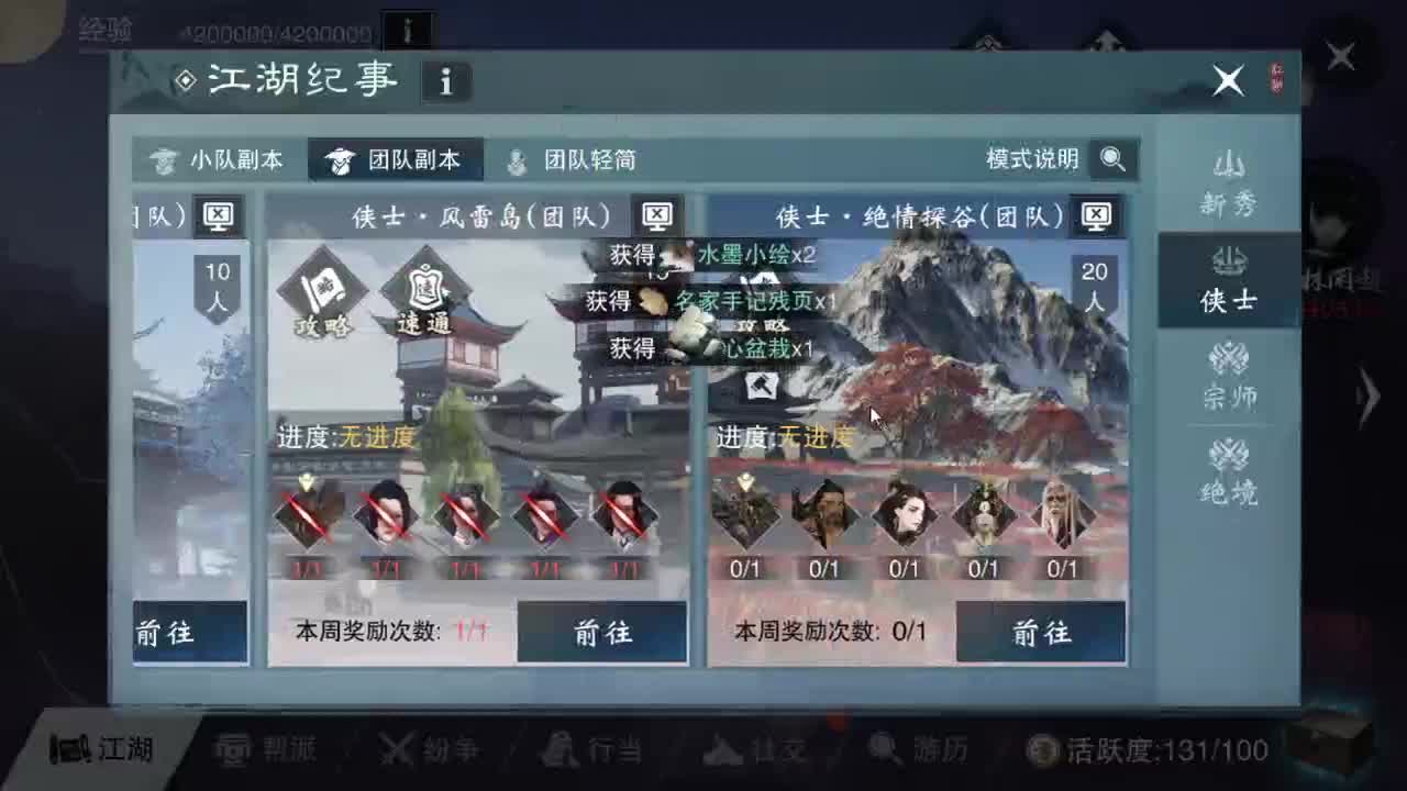 接一切 第2段