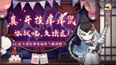 协战吧，久次良-网球KING10.4