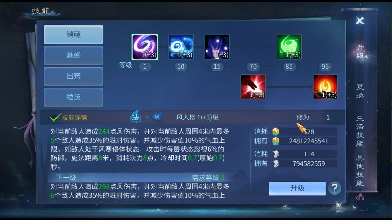 佳话连篇 第1段