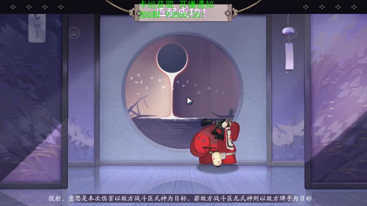 苦练御馔津 第2段