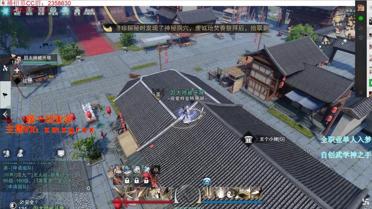 全职大神  接一切 第1段