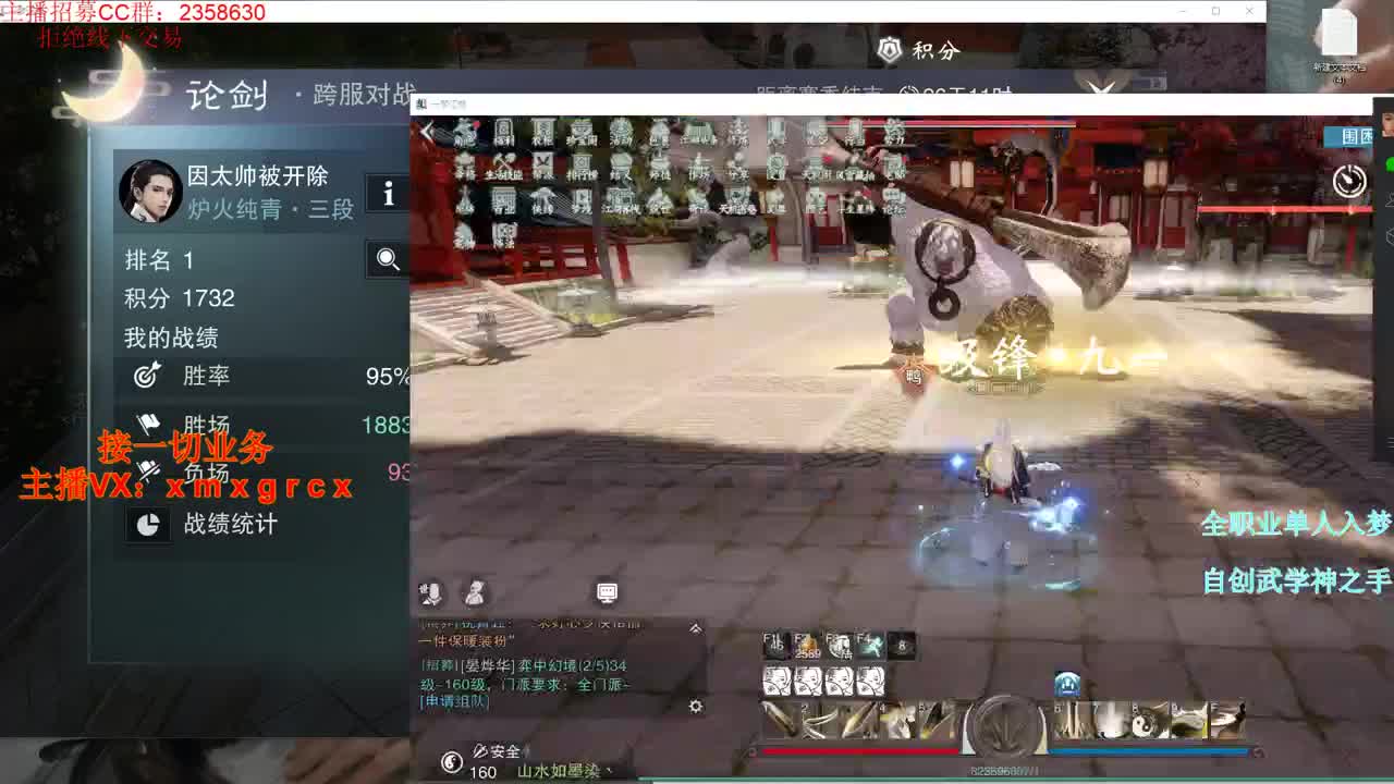 全职大神  接一切 第2段