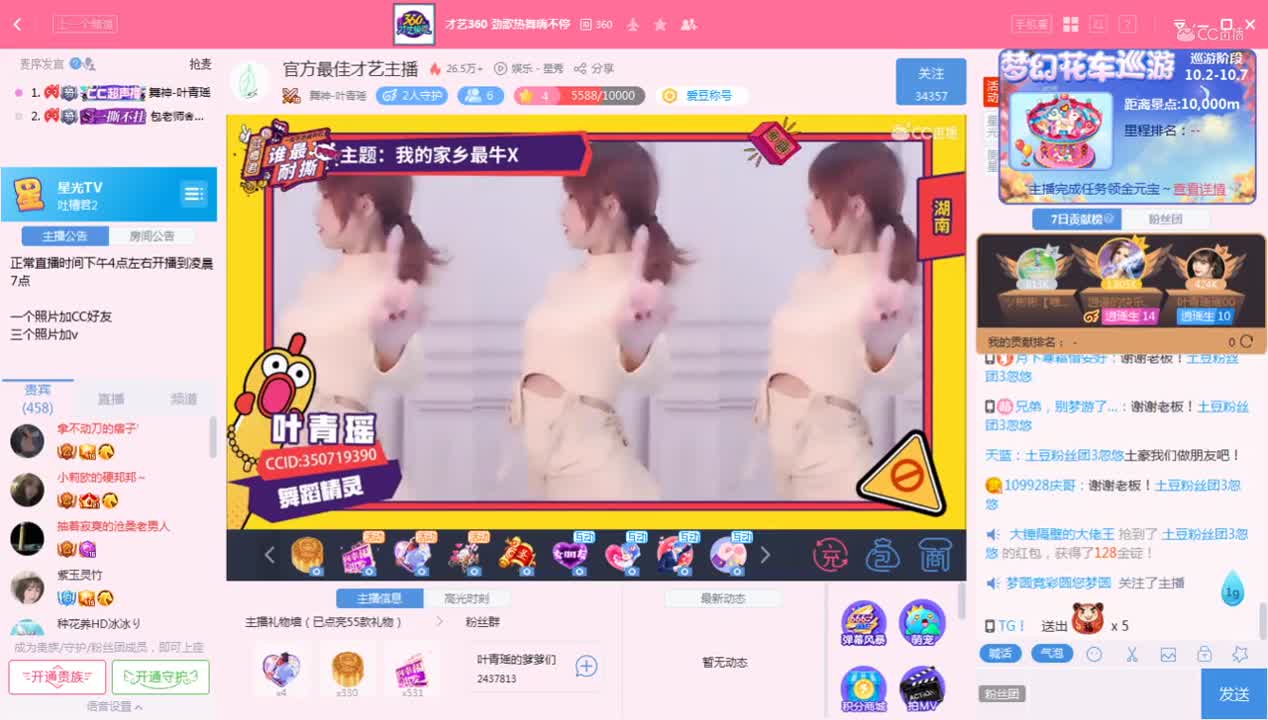 《吐槽君2》10.5