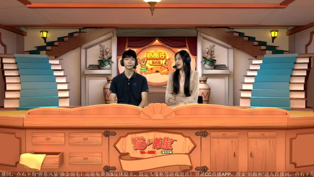《猫和老鼠》第四届奶酪杯【明天14:30精彩继续】 第2段