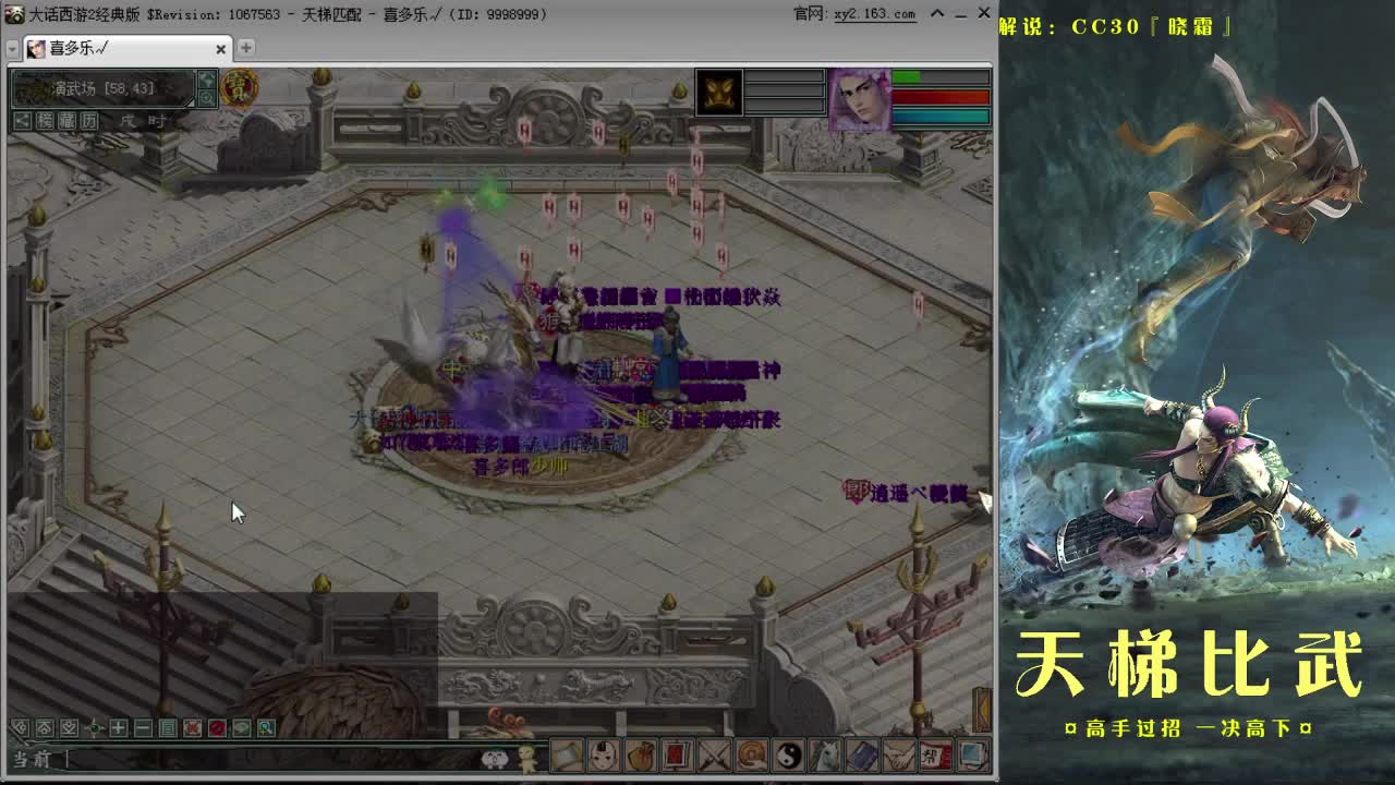 天梯直播 第1段