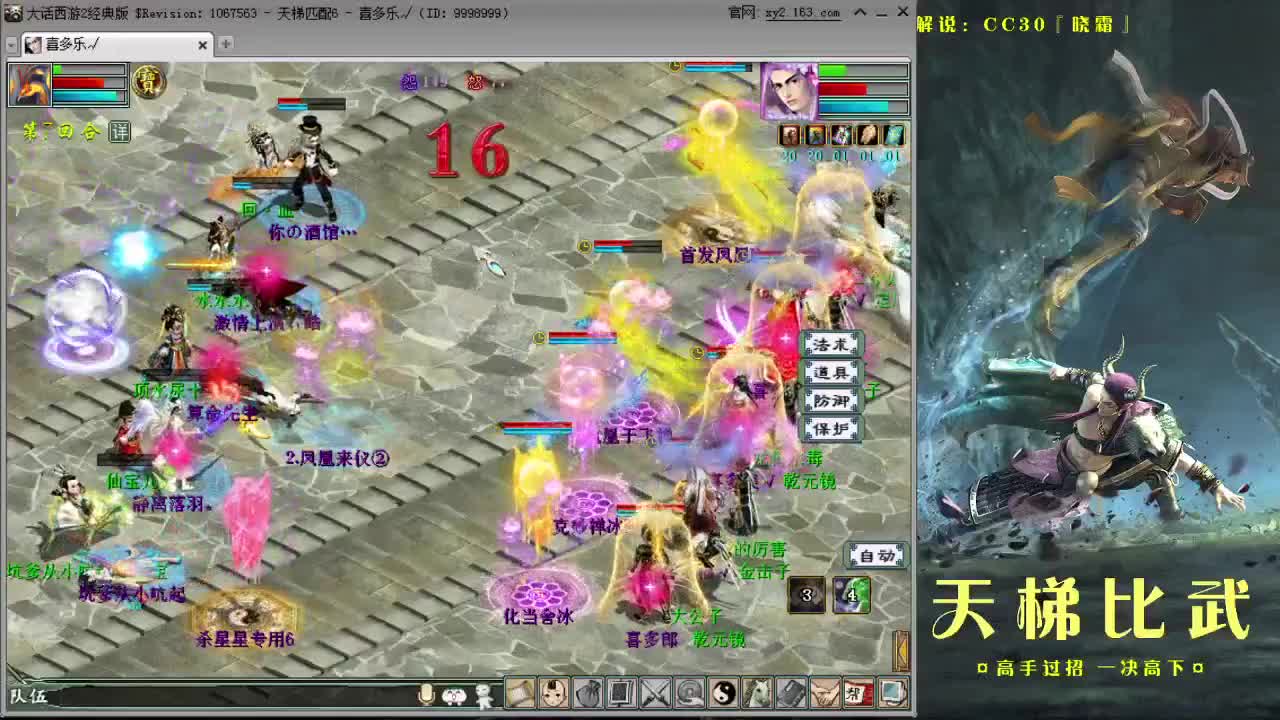 天梯直播 第2段