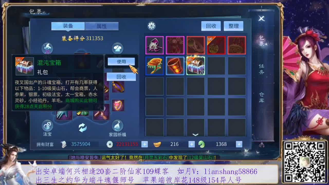 看号，装备灵兽打造，挖一掌，接托管
