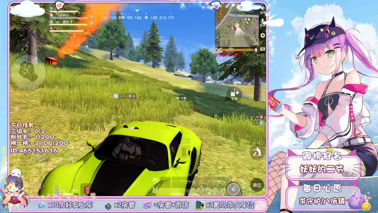 你们的女朋友来啦！ 第2段