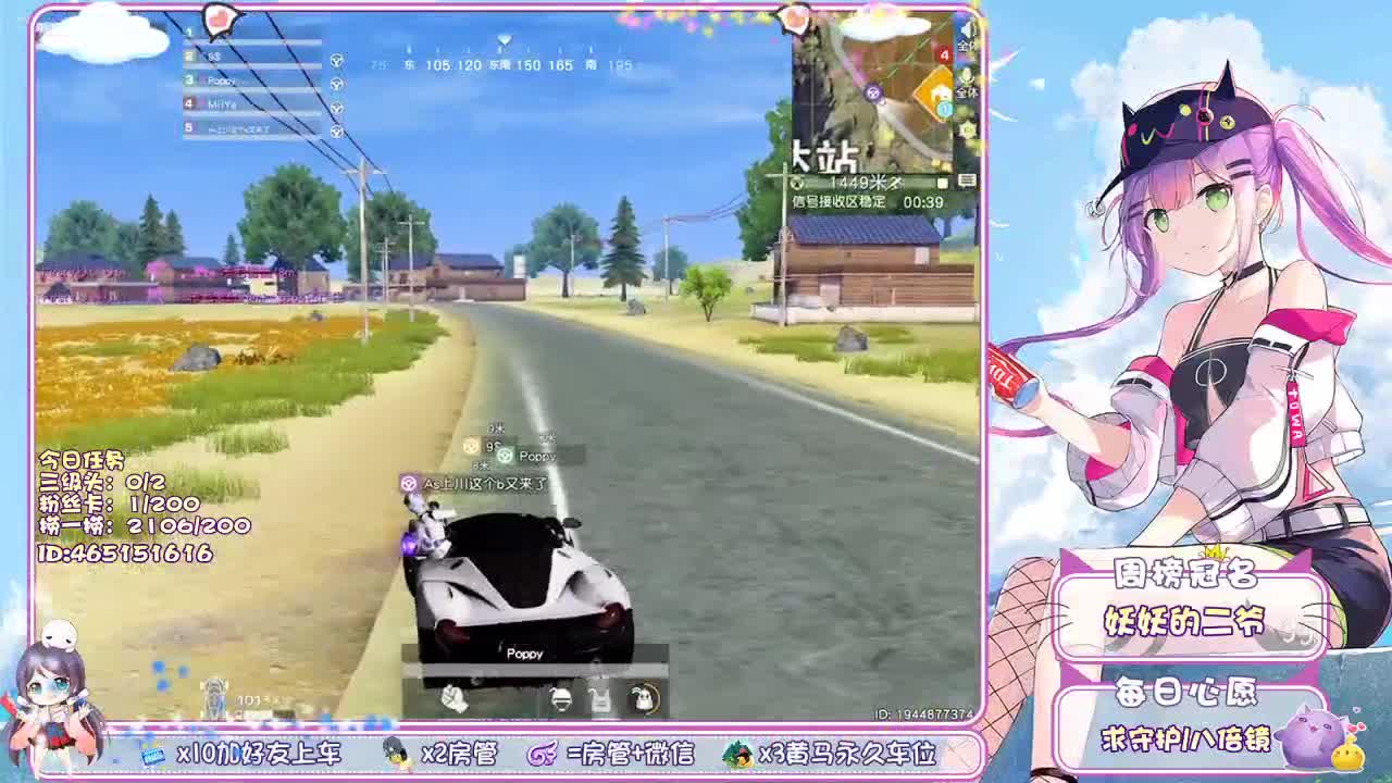 你们的女朋友来啦！ 第3段