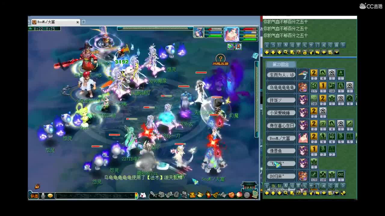 剑会 第2段