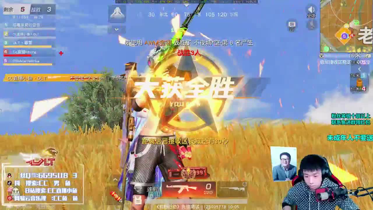 八点狂欢水友赛！ 第1段