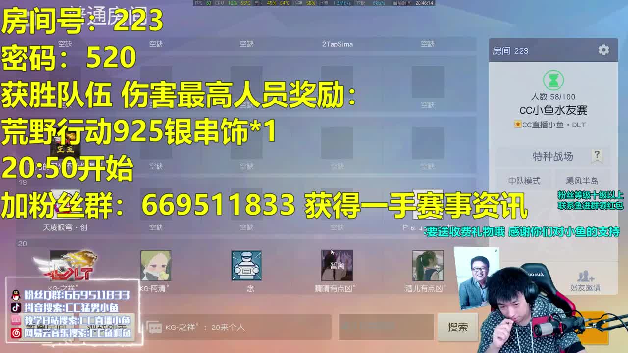 八点狂欢水友赛！