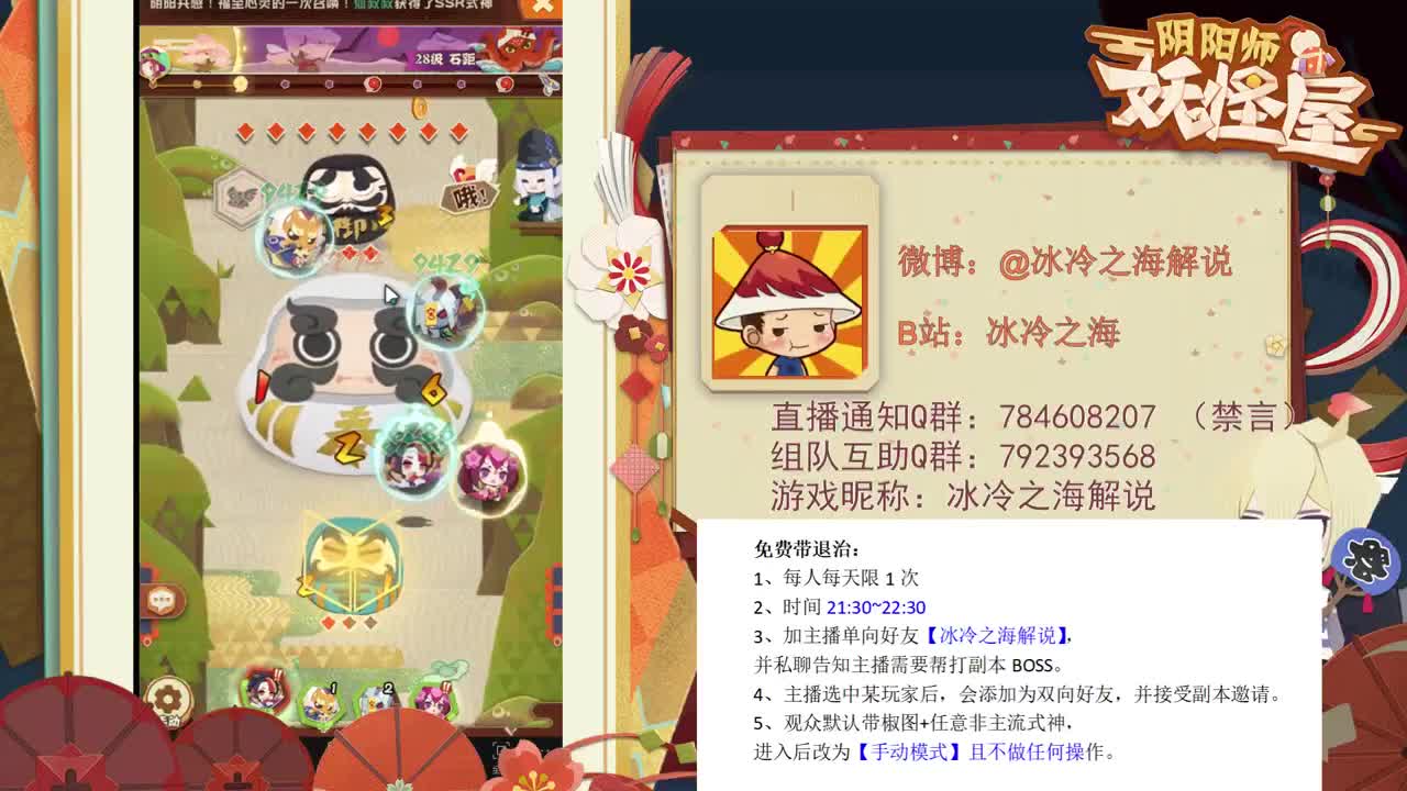 妖怪屋硬核教学！免费带退治！ 第2段