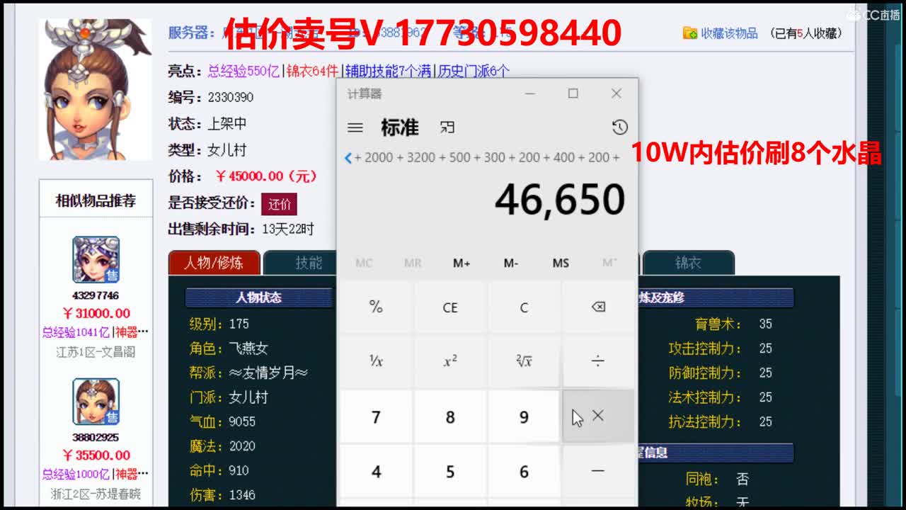 估价帮卖一条龙服务 第1段