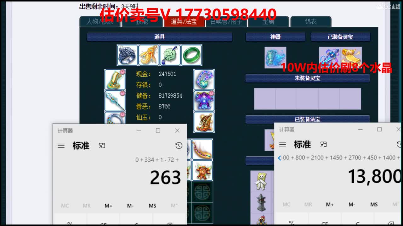 估价帮卖一条龙服务 第2段