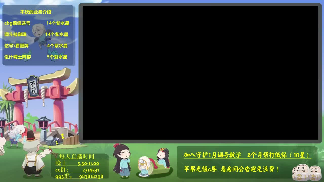 版本更迭研究新坐地！~阴阳师斗技教学 第2段
