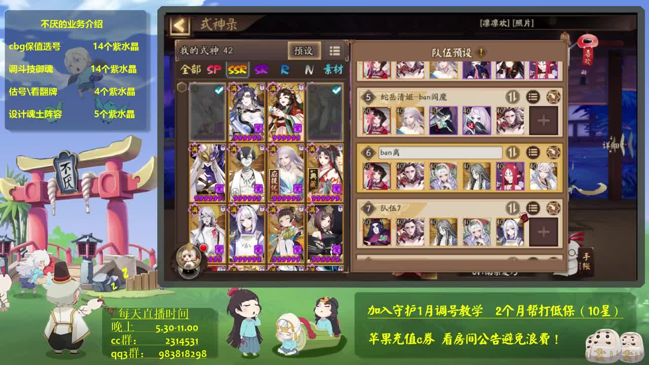 版本更迭研究新坐地！~阴阳师斗技教学 第3段