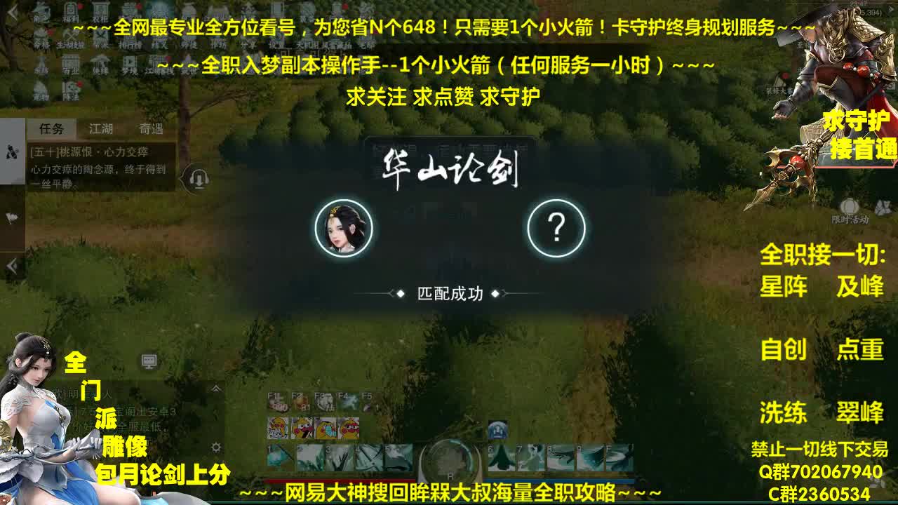 全网最专业看号规划~帐号收售估价~全职急峰~疯癫论剑 第2段