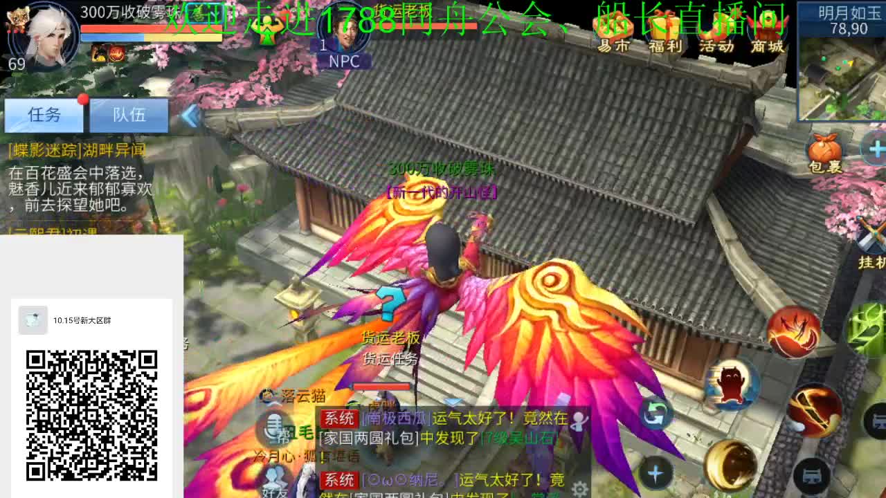 祝大家国庆快乐 第2段