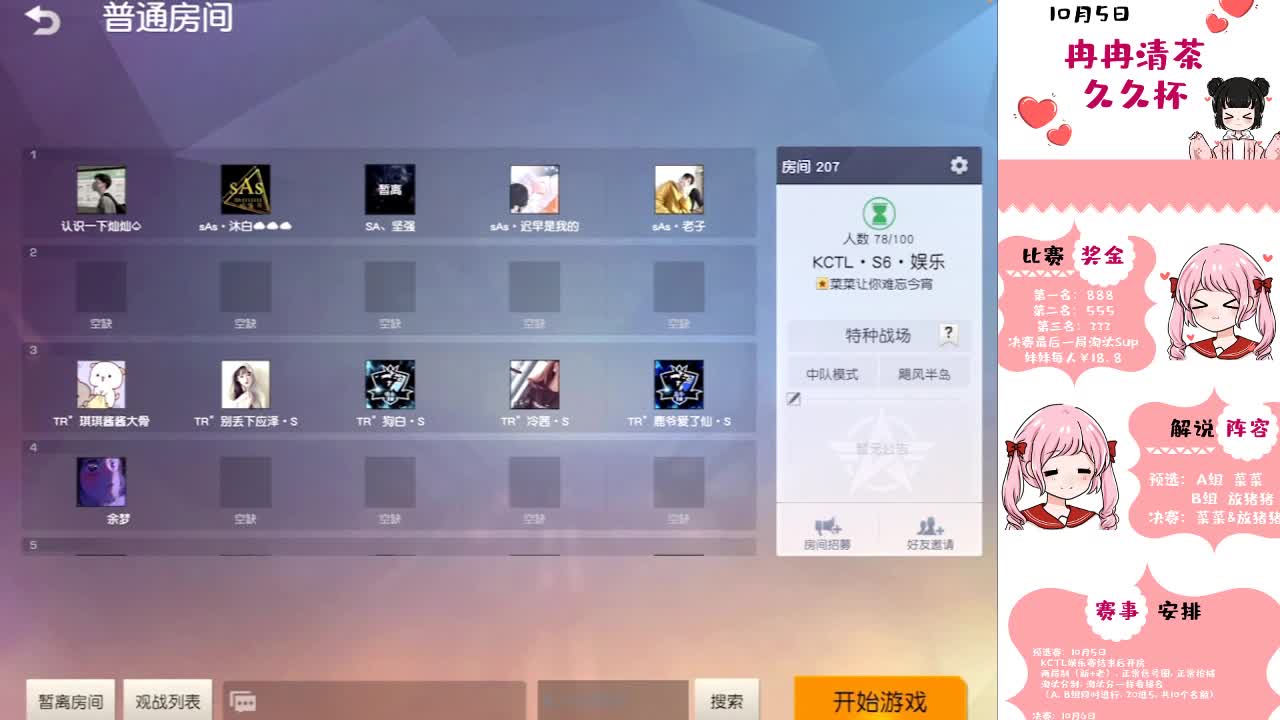 晚安 第1段