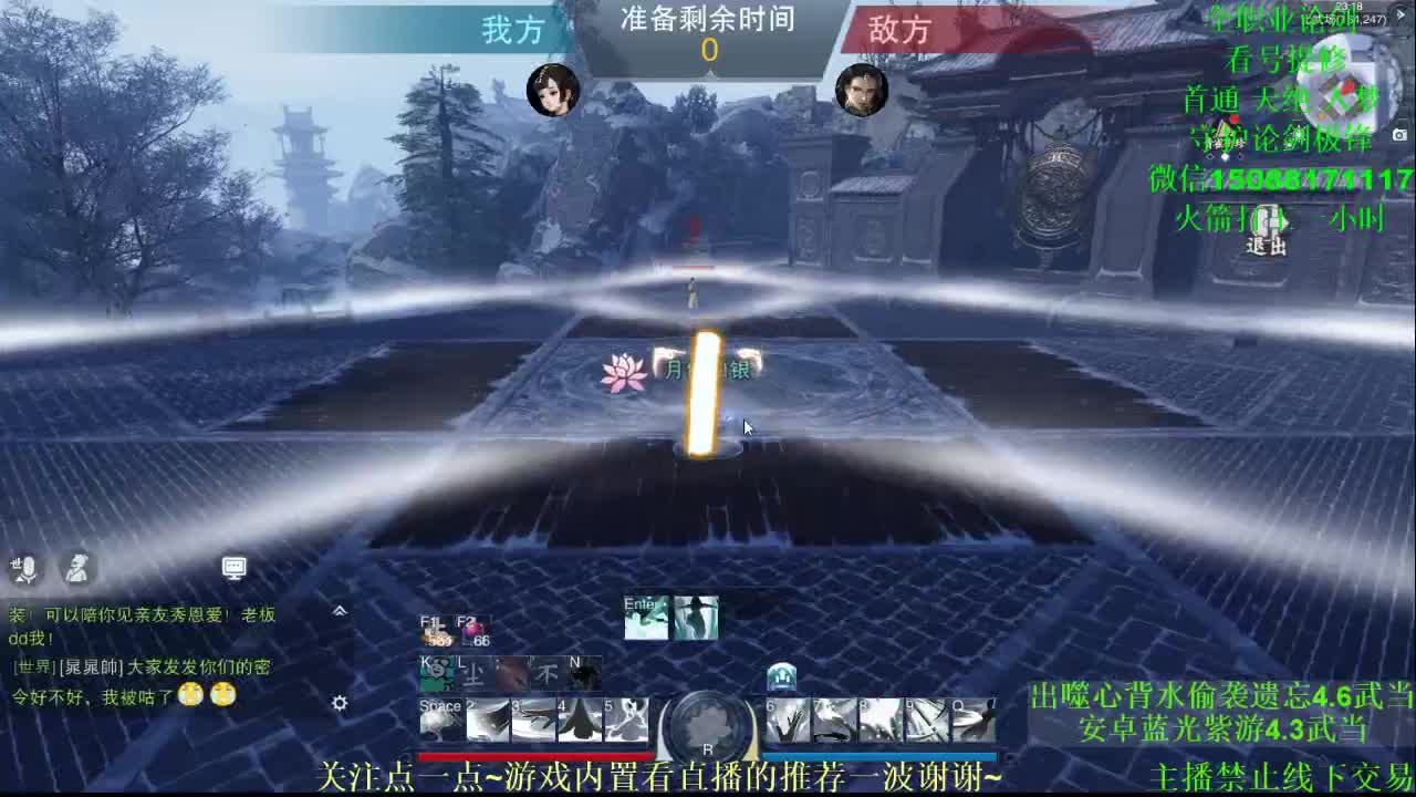 全职 接各种 专业团队（云梦暗香华山最专业） 第2段