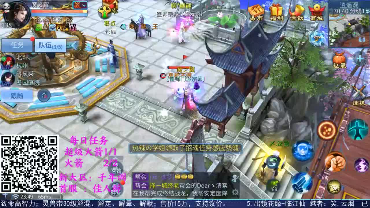 祝大家双节快乐 第2段