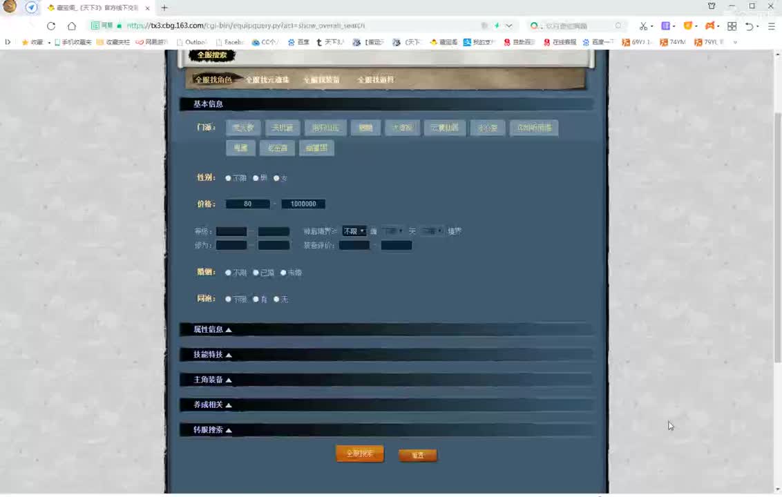 看号估价改造 第1段