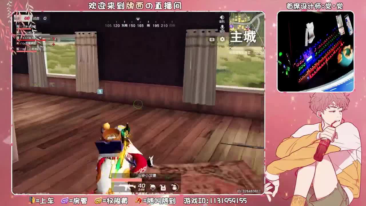 （ 做自己的太阳~ ♥ 第2段