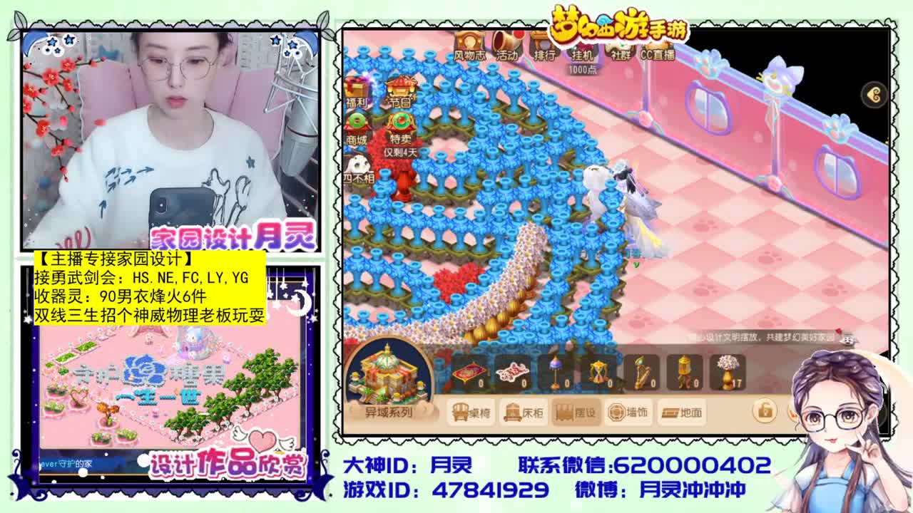 官方首席家园设计师 第1段