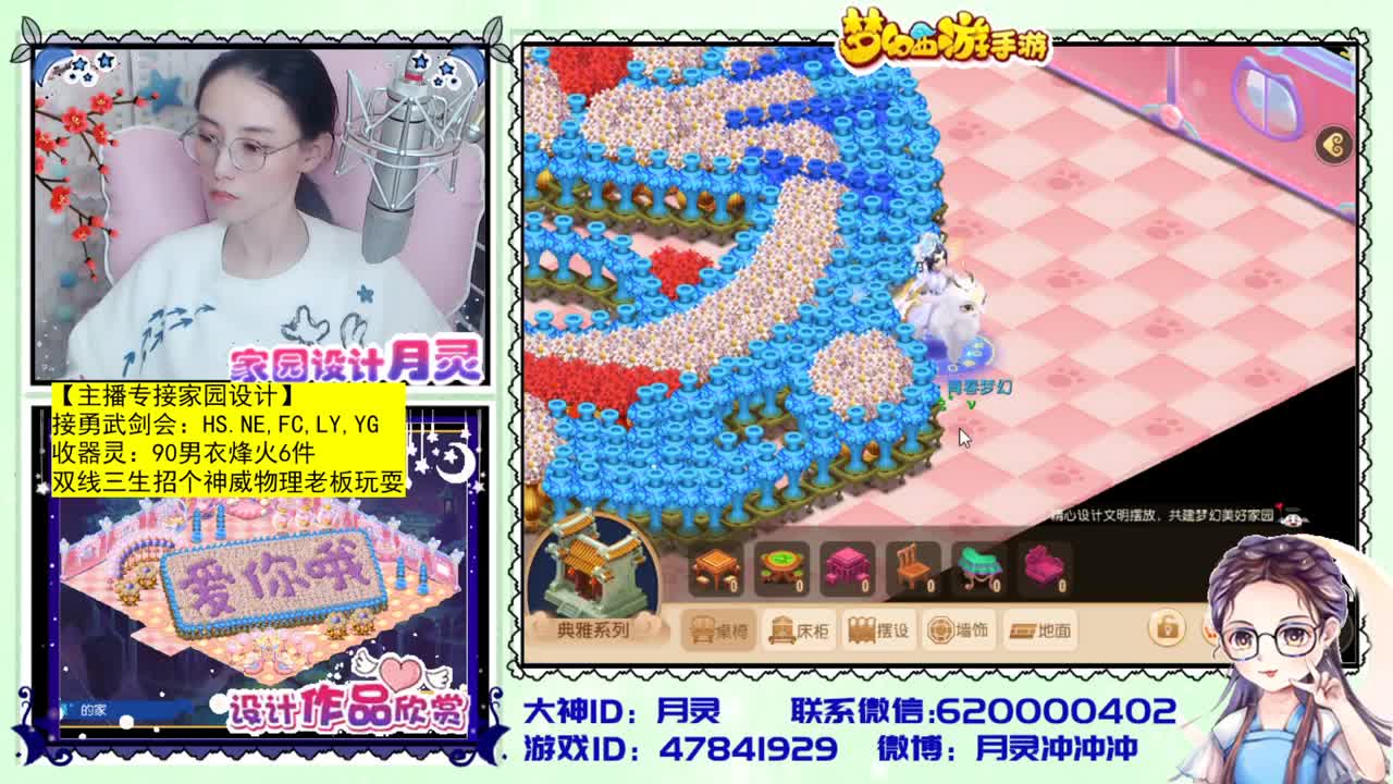官方首席家园设计师 第2段