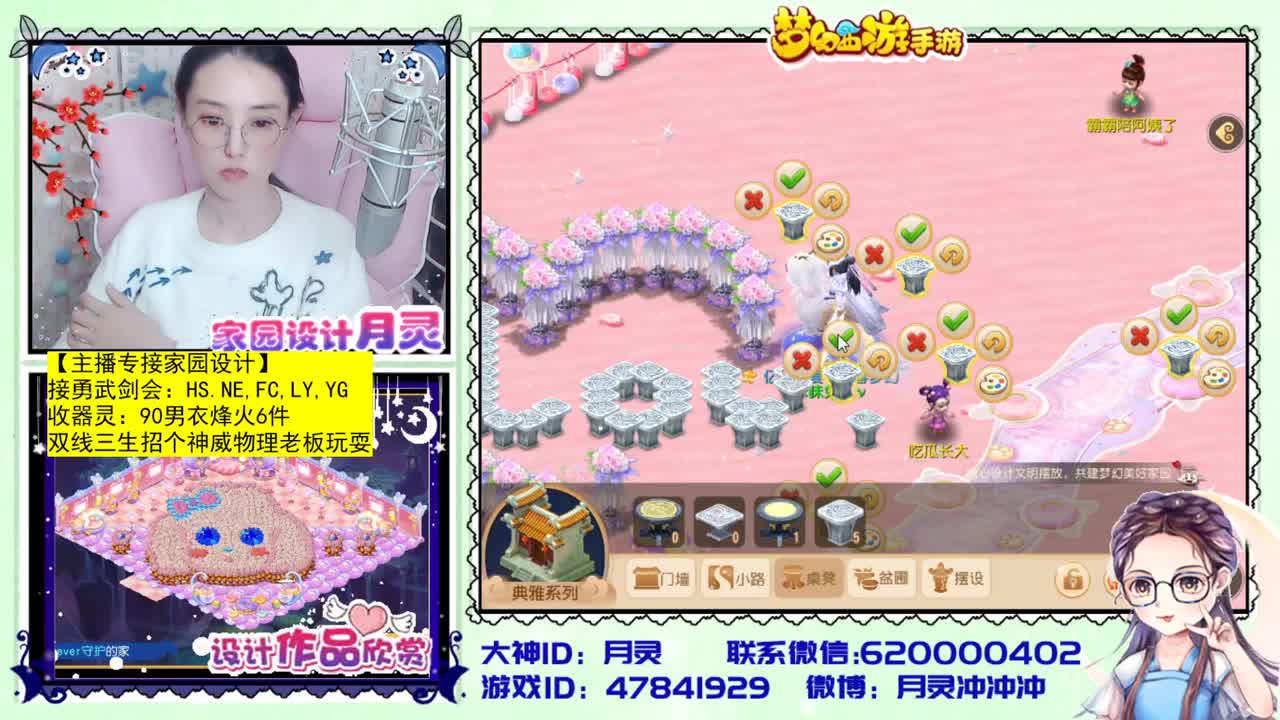 官方首席家园设计师 第3段