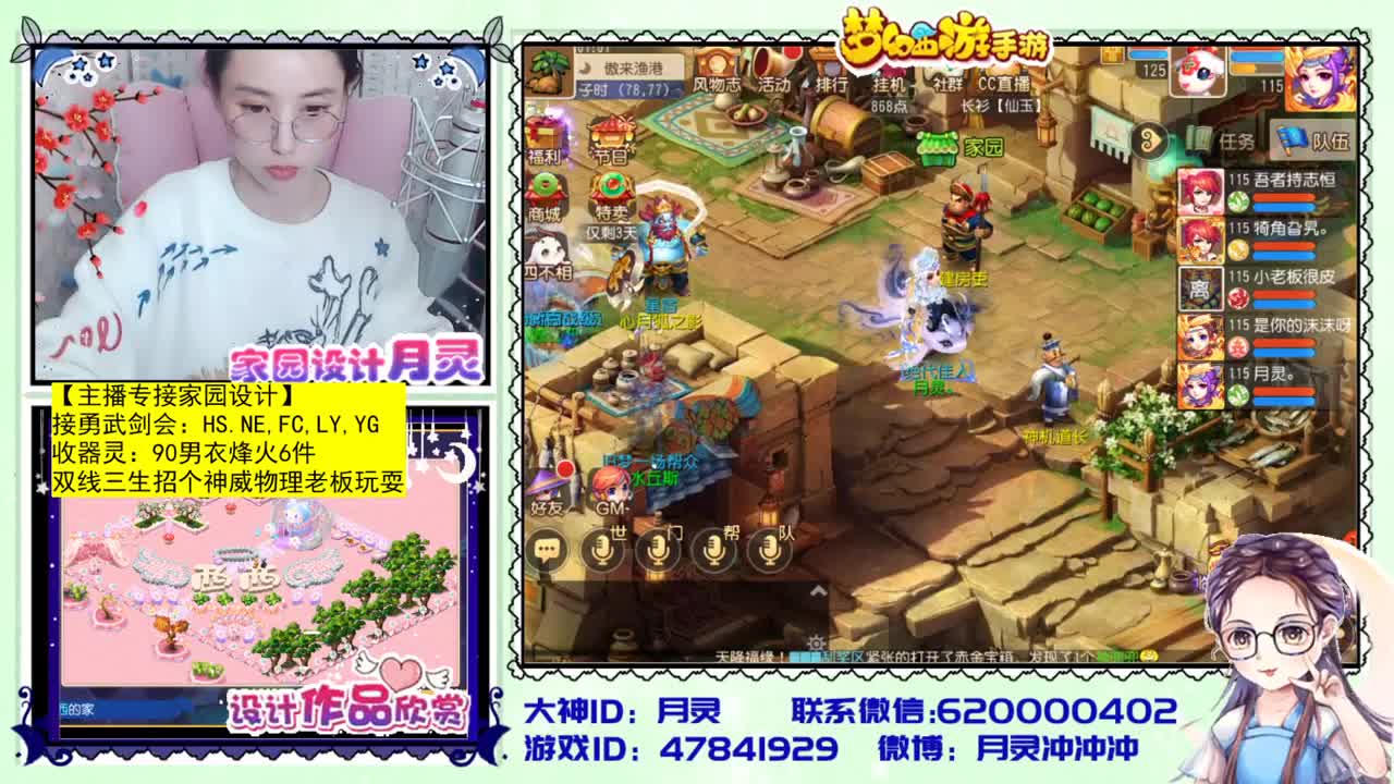 官方首席家园设计师 第4段