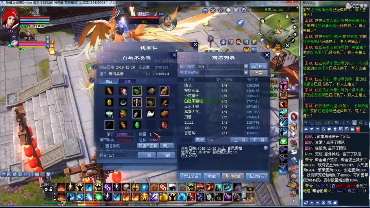资源主播 第3段